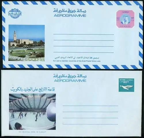 Kuwait ab 1952 Kleine Sammlung Aerogramme (14) Ungebraucht Airletters Unused