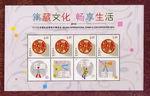 China PRC 2010-25 Gemälde Pflanzen Paintings 4196-4199 B Kleinbogen + Folder MNH