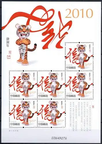 China PRC 2010-1 Jahr des Tiger Lunar New Year Zodiac 4125 Kleinbogen MNH