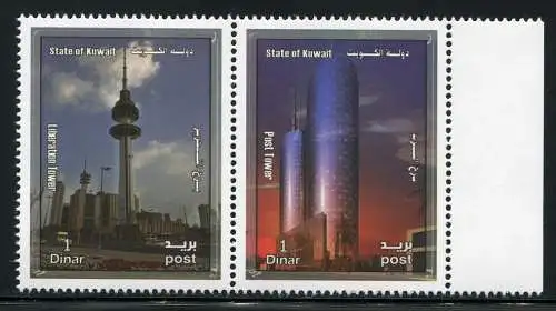 Kuwait 2014 Postturm Freiheitsturm Post Tower Liberation Tower 2152-2153 MNH