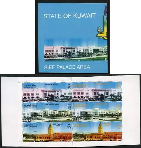 Kuwait 1999 Neuer Sief-Palast Freimarken Palace 1613-1618 Markenheft Booklet MNH