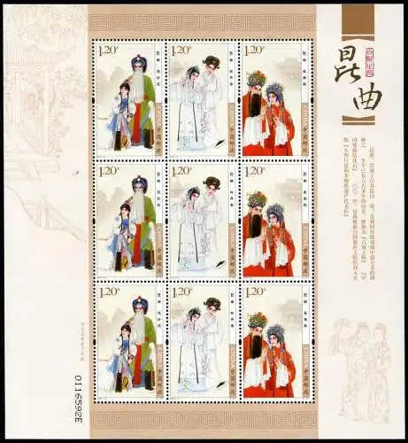 China PRC 2010-14 Kunqu Opera Oper Musik Kunst 4163-4165 Kleinbogen MNH