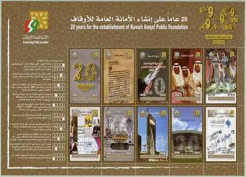 Kuwait 2014 Ministerium für Islamische Angelegenheiten Awqaf Emir 2132-2141 MNH