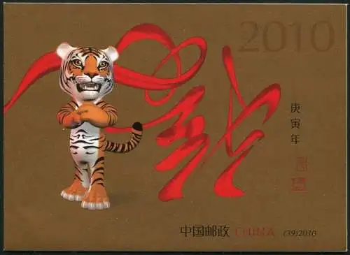 China PRC 2010-1 Year of the Tiger Jahr des Tigers Neujahr SB36 Markenheft MNH