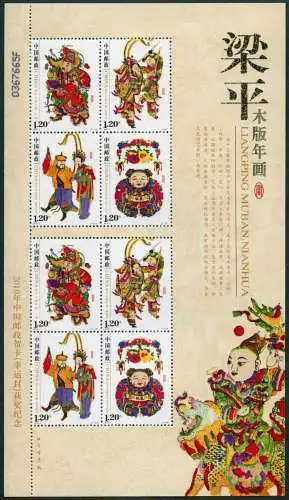 China PRC 2010-4 Neujahrsbilder Seide Silk Neujahr 4133-4136y Kleinbogen MNH