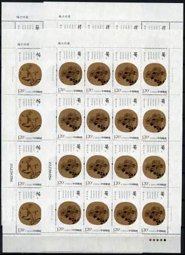 China PRC 2010-25 Paintings Orchid Bamboo Chrysanthemum 4196-4199 Bogen MNH