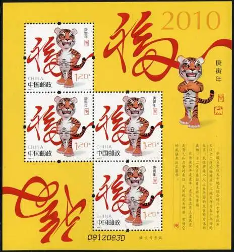 China PRC 2010-1 Block 163 Jahr des Tigers Neujahr Zodiac Gelb Postfrisch MNH