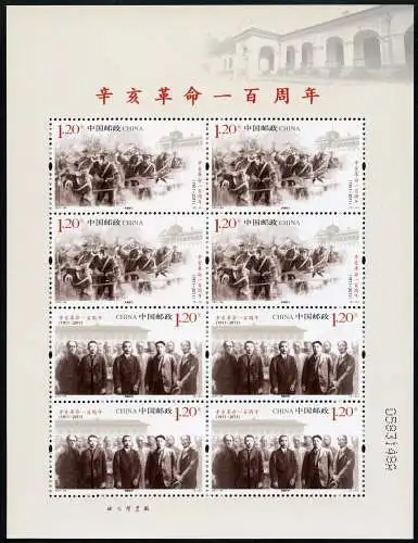 China PRC 2011-24 Xinhai Revolution Sun Yat-sen Wuchang 4309-4310 Kleinbogen MNH