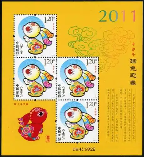 China PRC 2011-1 Year of the Rabbit Hase Neujahr Yellow Block 171 ** MNH