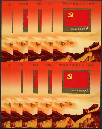 10x China PRC 2011-16 Kommunistische Partei Flagge Flag Block 174 Postfrisch MNH