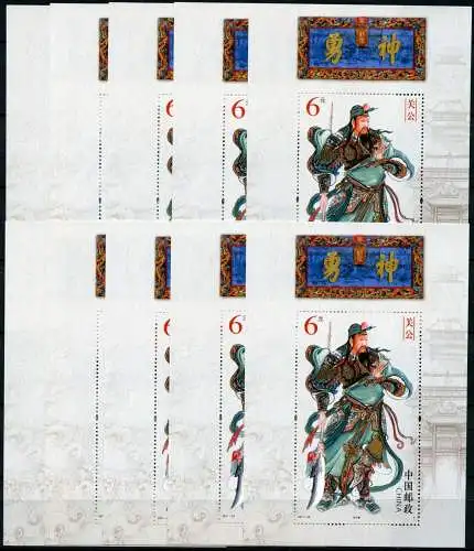 10x China PRC 2011-23 Block 175 Guan Yu Feldherr Geschichte Guan Di God MNH