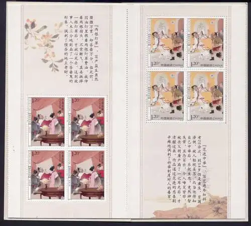 China PRC 2011-5 Klassische Literatur Gelehrte Kunst 4227-4232 Markenheft MNH