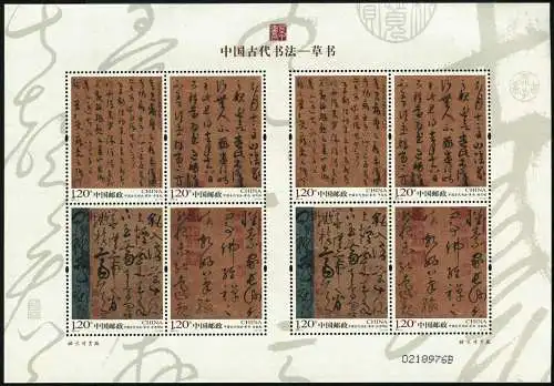 China PRC 2011-6 Hist. Kalligraphie Reispapier Poesie 4233-4236y Kleinbogen MNH