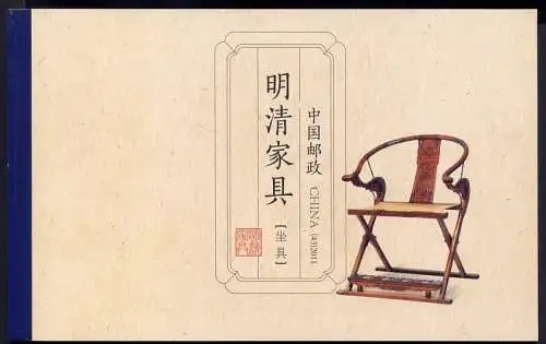 China PRC 2011-15 Markenheft SB43 Historische Möbel Kulturerbe 4259-4264 MNH