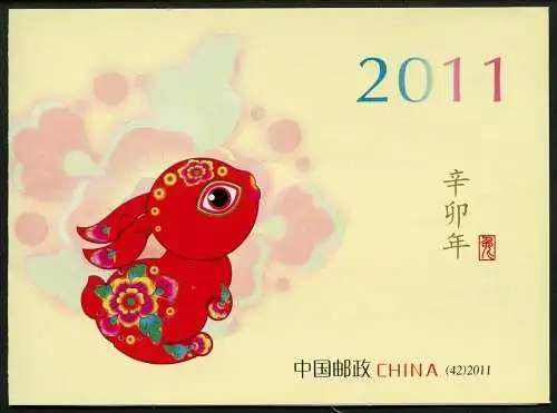 China PRC 2011-1 Jahr des Hasen Year of the Rabbit Neujahr SB 42 Markenheft MNH