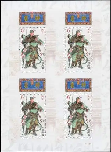 China PRC 2011-23 Guan Yu Feldherr Seide Silk Block 175 Druckbogen a 4 MNH