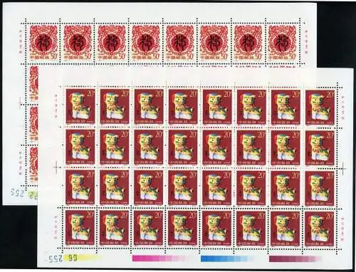 China PRC 1994-1 Jahr des Hundes Neujahr Zodiac Dog 2515-2516 Bogensatz MNH