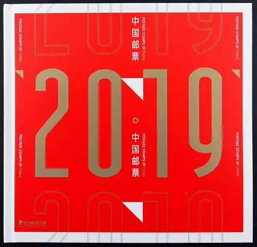 China PRC 2019 Jahrbuch im Schuber Year Book Annual Stamp Album Postfrisch MNH