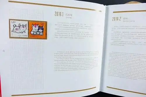 China PRC 2019 Jahrbuch im Schuber Year Book Annual Stamp Album Postfrisch MNH