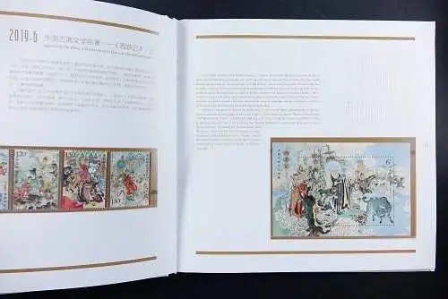 China PRC 2019 Jahrbuch im Schuber Year Book Annual Stamp Album Postfrisch MNH