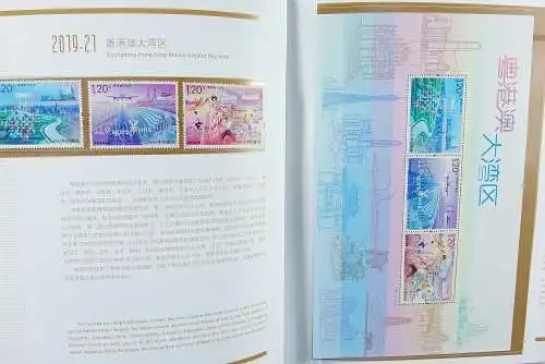 China PRC 2019 Jahrbuch im Schuber Year Book Annual Stamp Album Postfrisch MNH