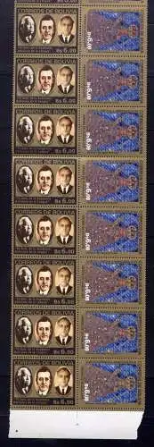 Bolivien Bolivia 2003 Hl. Jungfrau/Sprache 1567 + 1570 Kpl. ZD-Streifen RAR MNH