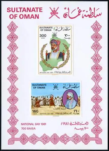 Oman 1981 Nationaltag 219-220 Ungezähnt Gedenkkarte National Day Imperf Card