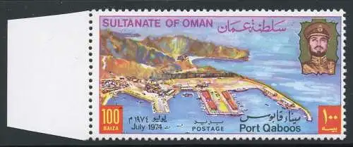 Oman 1974 Hafen Qaboos Hafenanlage Sultan Port 159 MNH