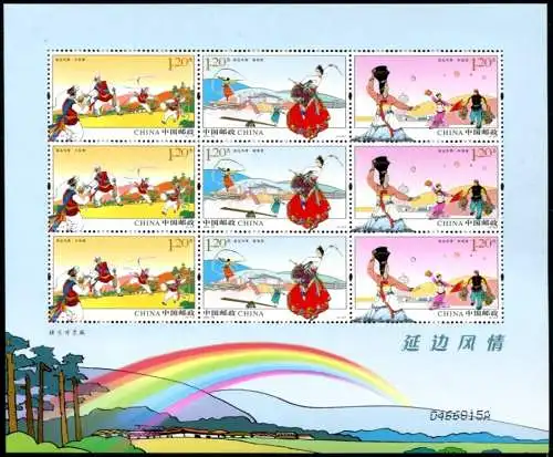 China PRC 2012-24 Catch Slight of People Kulturerbe 4397-4399 Kleinbogen MNH