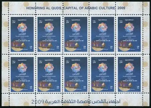 Palästina Palestine Gaza 2009 Jerusalem Al-Quds Kulturhauptstadt Kleinbogen MNH