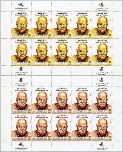 Palästina Palestine 2023 Poet Haroun Rashem Rashid Literatur Schriftsteller MNH