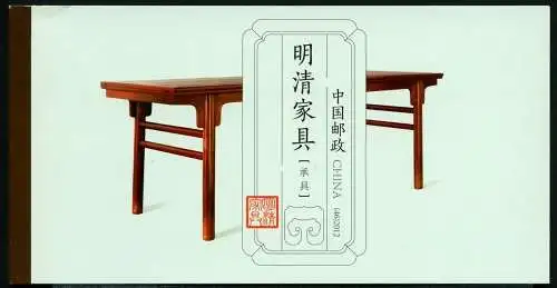 China PRC 2012-12 Tische Möbel Qing Ming Dynastie 4351-4354 Markenheft MNH