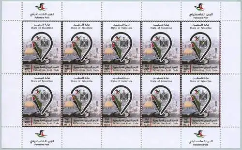 Palästina Palestine 2023 Postleitzahlen Post Code Wappen Felsendom KLB MNH