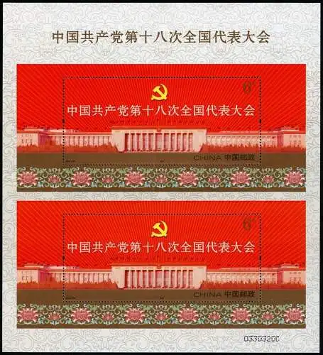China PRC 2012-26 KP-Kongreß Halle des Volkes Block 187 Druckbogen Uncut MNH