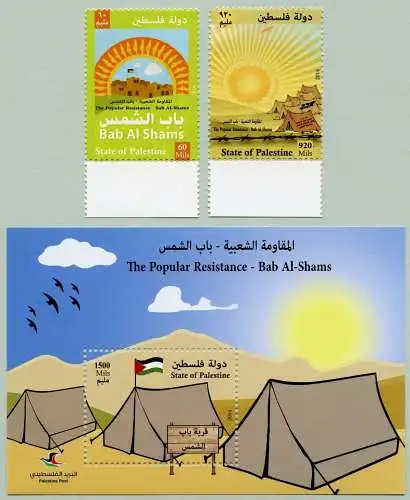 Palästina Palestine 2014 Zeltlager Bab Al Shams Widerstand 314-315 Block 45 MNH