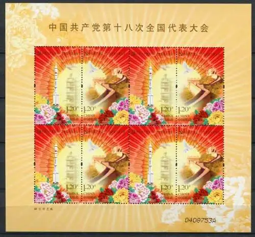 China PRC 2012-26 KP-Kongreß Raumfahrt Große Mauer 4413-4414 Kleinbogen MNH