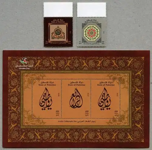 Palästina Palestine 2016 Tag der Arabischen Kalligraphie 380-381 Block 61 MNH