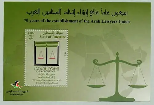 Palästina Palestine 2014 Verband Arabischer Rechtsanwälte Justiz Block 47 MNH