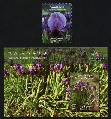 Palästina Palestine 2017 Iris Nationalblume National Flower Blüte Blossom MNH