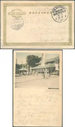 DP China 1901 Boxeraufstand MSP No. 4 auf AK Nagasaki Japan Neumünster / 501