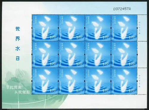 China PRC 2013-7 Weltwassertag Tag des Wassers Wolken Water 4449 Bogen MNH