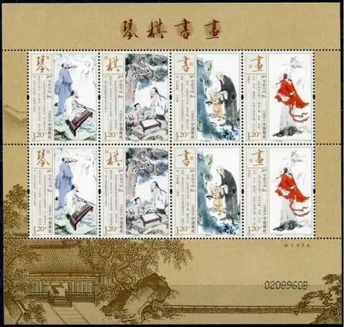 China PRC 2013-15 Qin Qi Shu Hua Gemälde Schach Musik Kunst 4490-4493 Kleinbogen