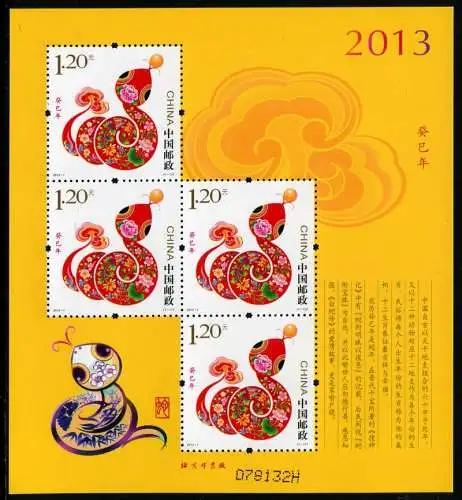 China PRC 2013-1 Block 188 Jahr der Schlange Neujahr Snake Zodiac Postfrisch MNH