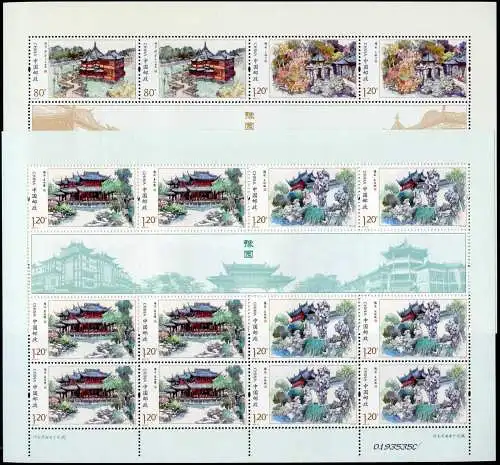China PRC 2013-21 Yu-Garten Shanghai Jadefelsen Park Gebäude 4513-4516 Bögen MNH