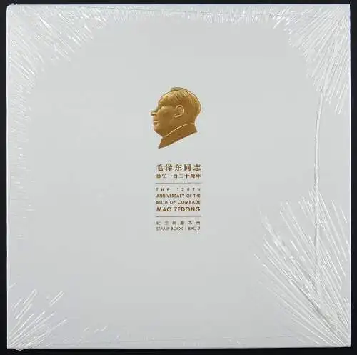 China PRC 2013-30 BPC-7 Mao Zedong Gemälde 4539-4542 Markenheft Postfrisch MNH
