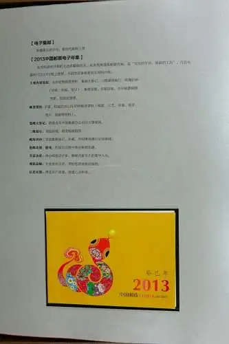 China PRC 2013 Jahrbuch Luxusversion mit Macau Hongkong + China-Kleinbögen MNH