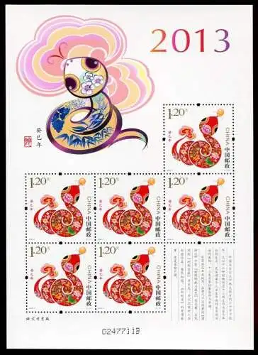 China PRC 2013-1 Jahr der Schlange Snake Zodiac Neujahr 4425 Kleinbogen MNH