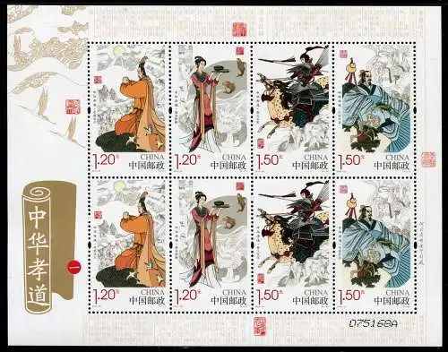 China PRC 2014-23 Xiao Dao The Chinese Filial Piety I 4619-4622 Kleinbogen MNH