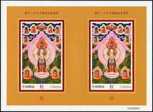 China PRC 2014-10 Thangka Buddha Bilder Religion Block 201 Druckbogen Uncut MNH