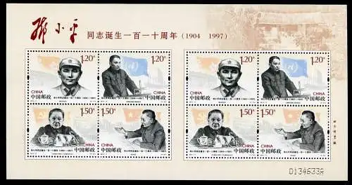 China PRC 2014-17 Deng Xiaoping Flaggen Flags Politik 4595-4598 Kleinbogen MNH